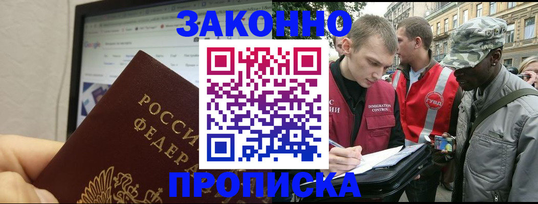 временная регистрация 2025 в Печоре