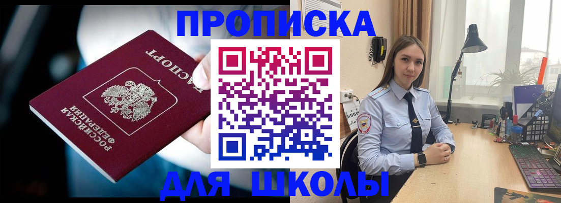 прописка в Печоре