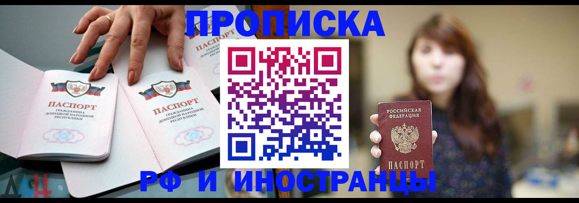 временная прописка в Печоре