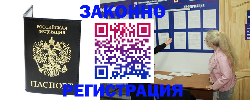 прописка паспорт в Печоре