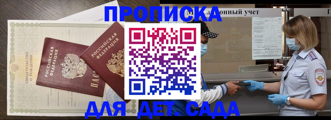 временная регистрация адрес в Печоре